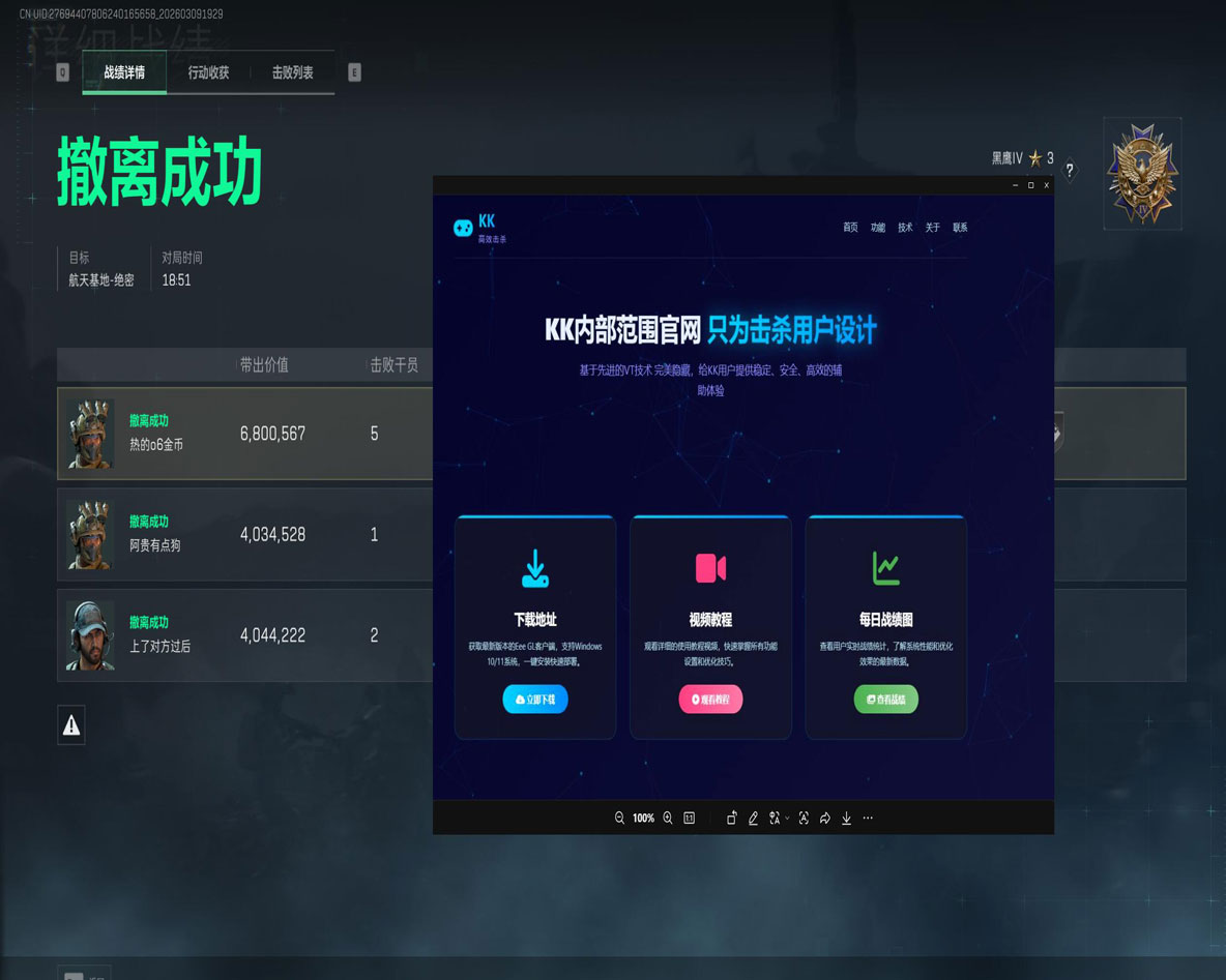 三角洲物资透视挂购买透视自瞄效果